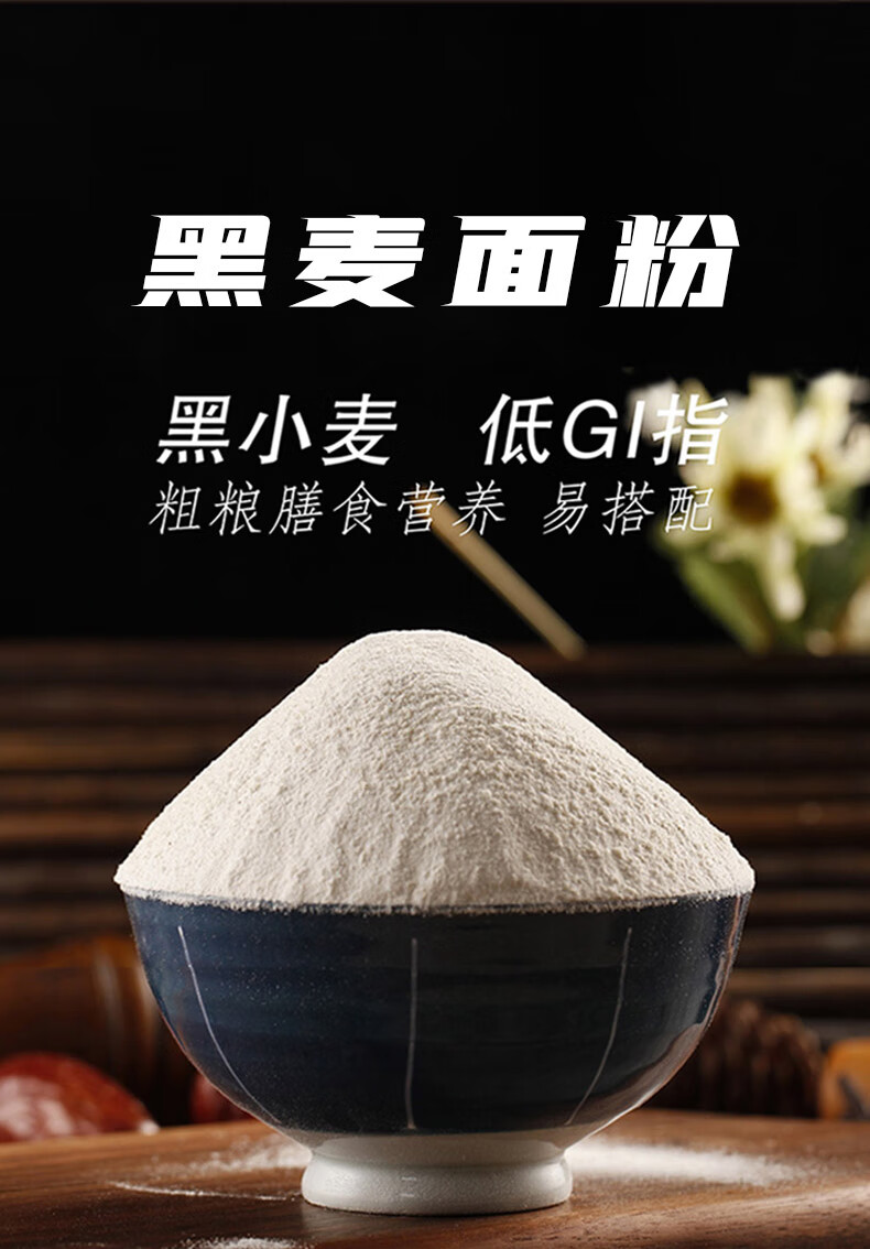富硒小麦加工成面粉