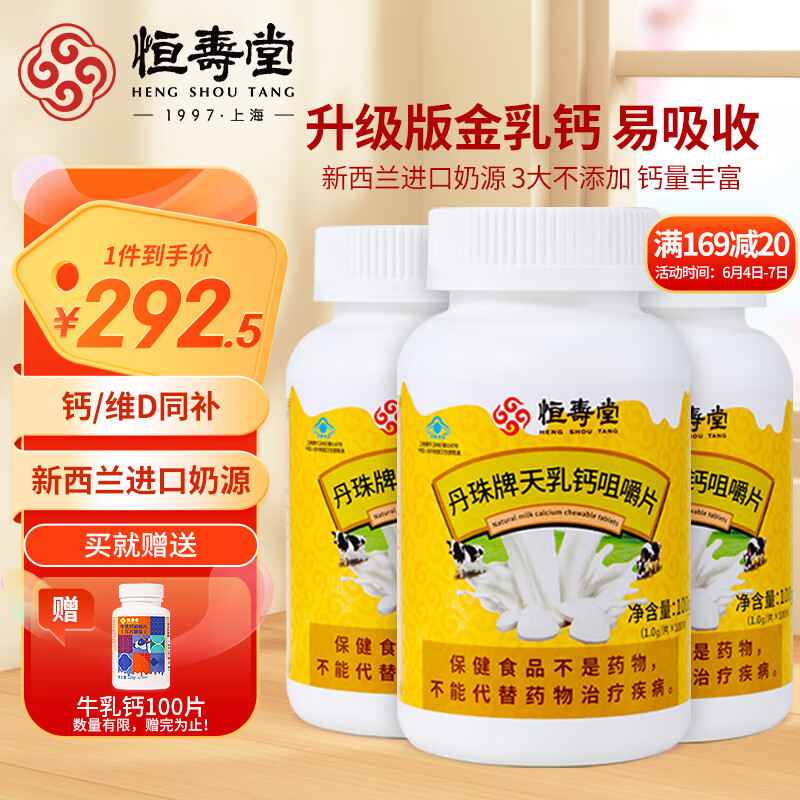 孕妇吃什么补钙最好