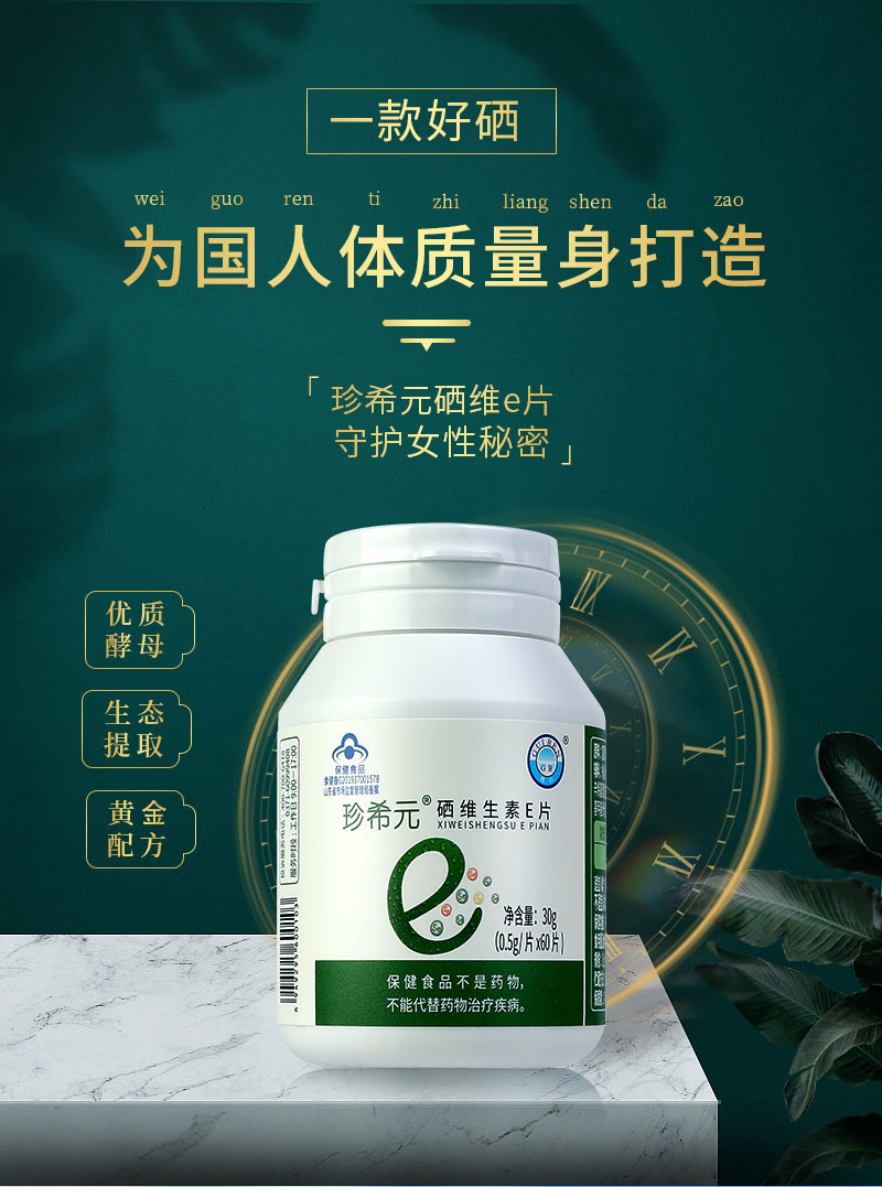 什么蔬菜有富硒液肽