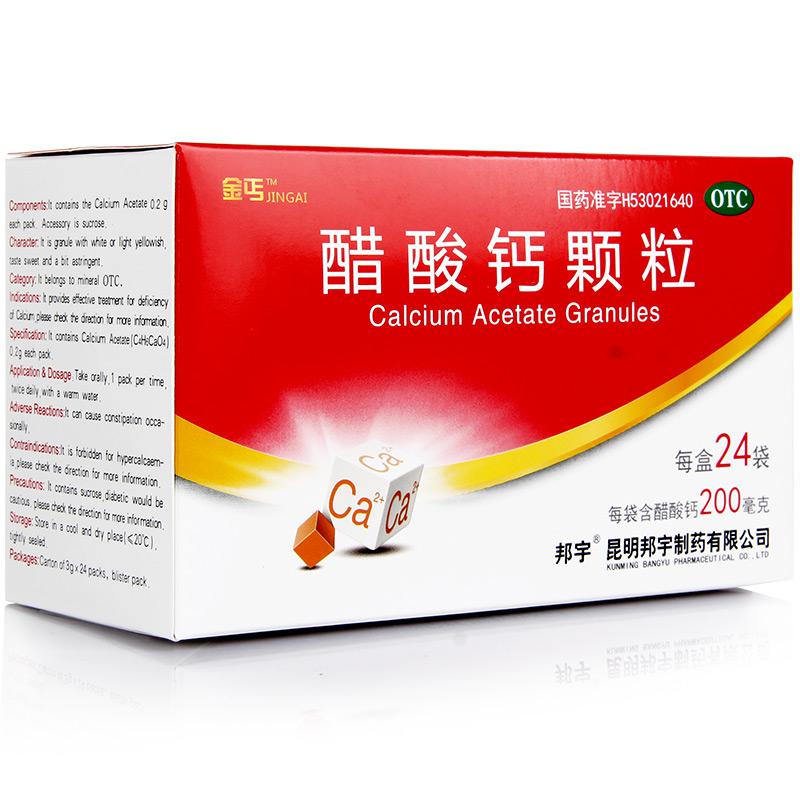 肾结石补钙用哪种钙片