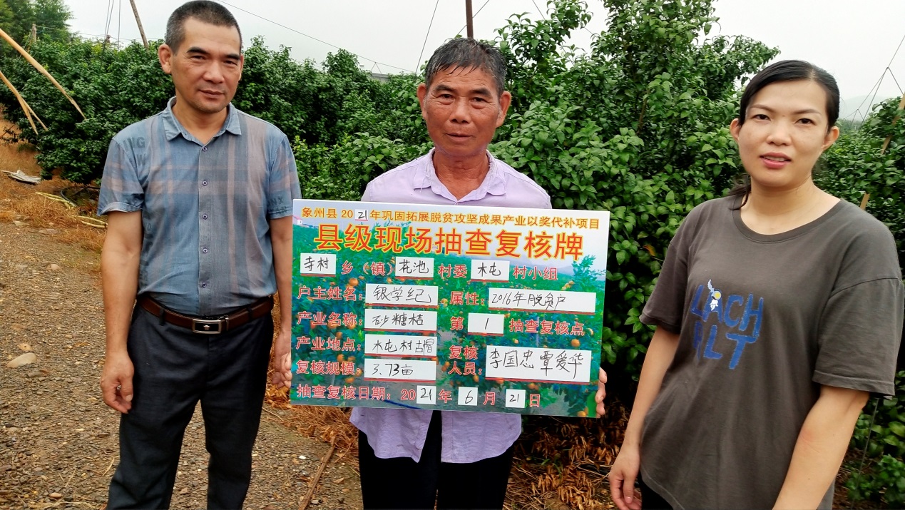 象州富硒水果在哪里
