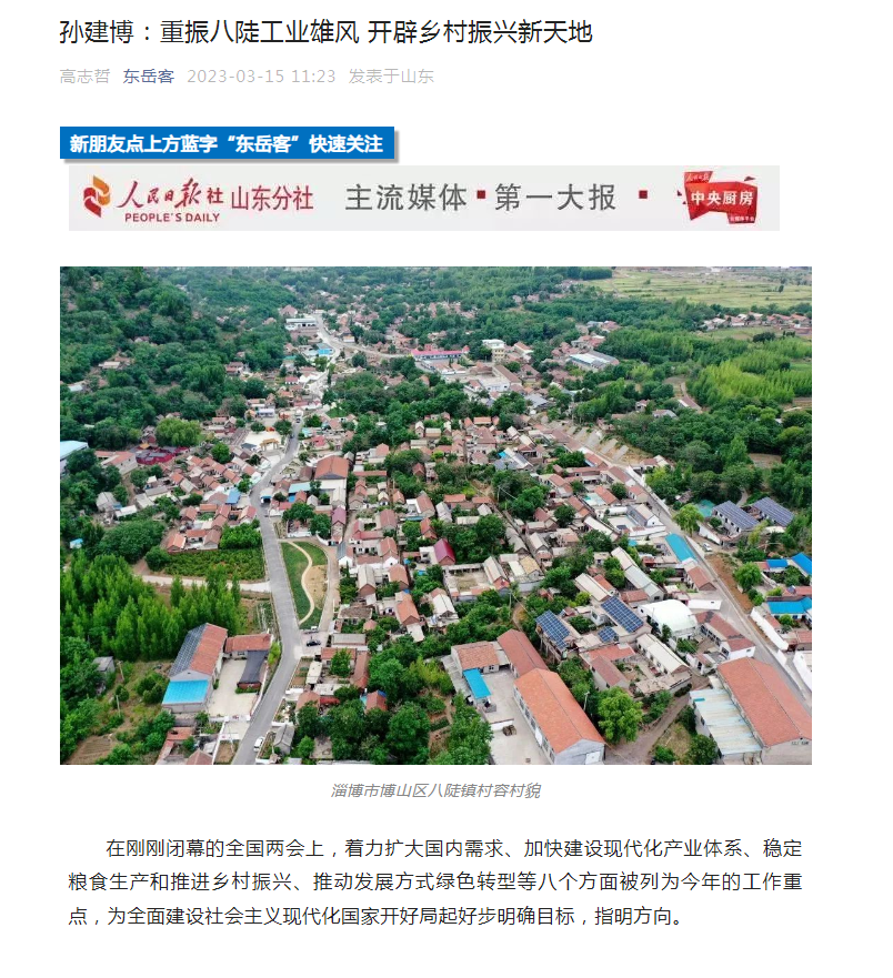 博山富硒水果哪家好
