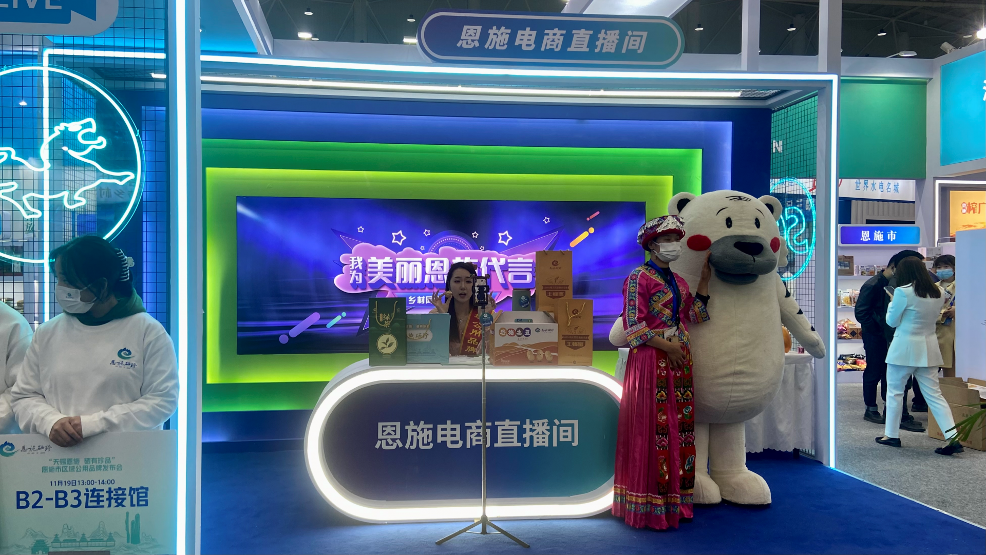 恩施硒产品电商平台