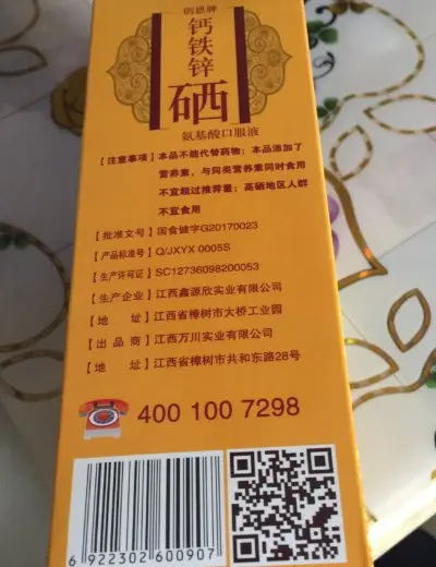 锌硒康养农产品基地