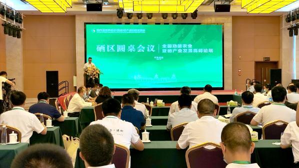 恩施 硒产品 展会