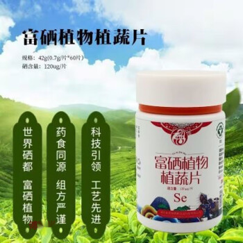 江西 南昌 硒产品