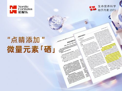 丹麦诺赋乐Nordic Formulas：北欧双专利叶黄素，护眼致优之选