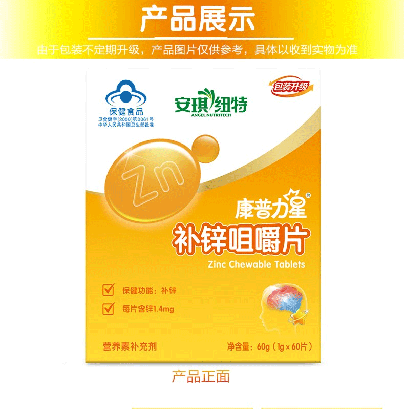 补锌吃什么