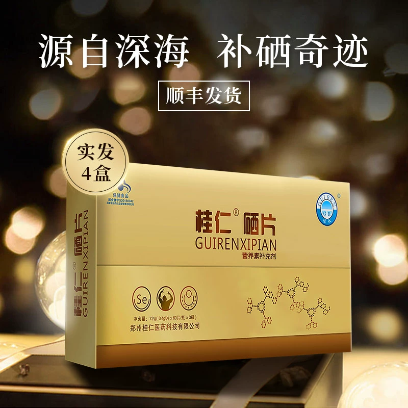 医院药房有硒产品吗
