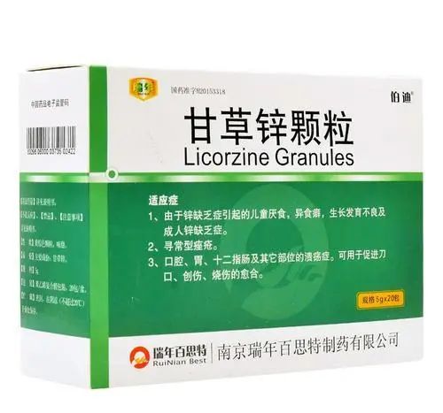 补锌颗粒