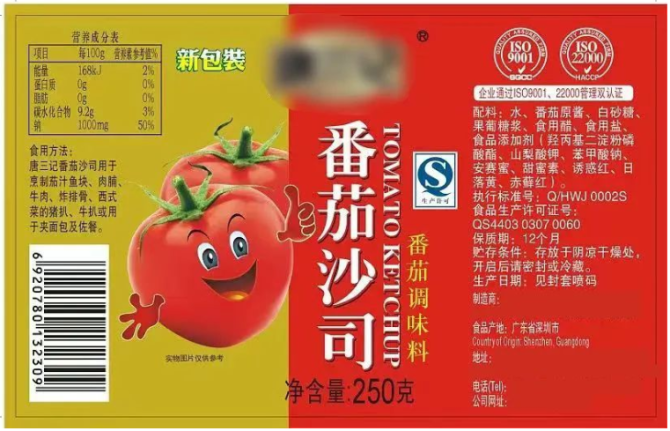 预包装产品含硒标准