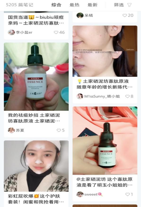 土家硒泥坊明星产品