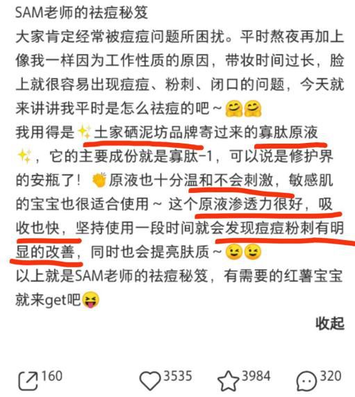 土家硒泥坊明星产品