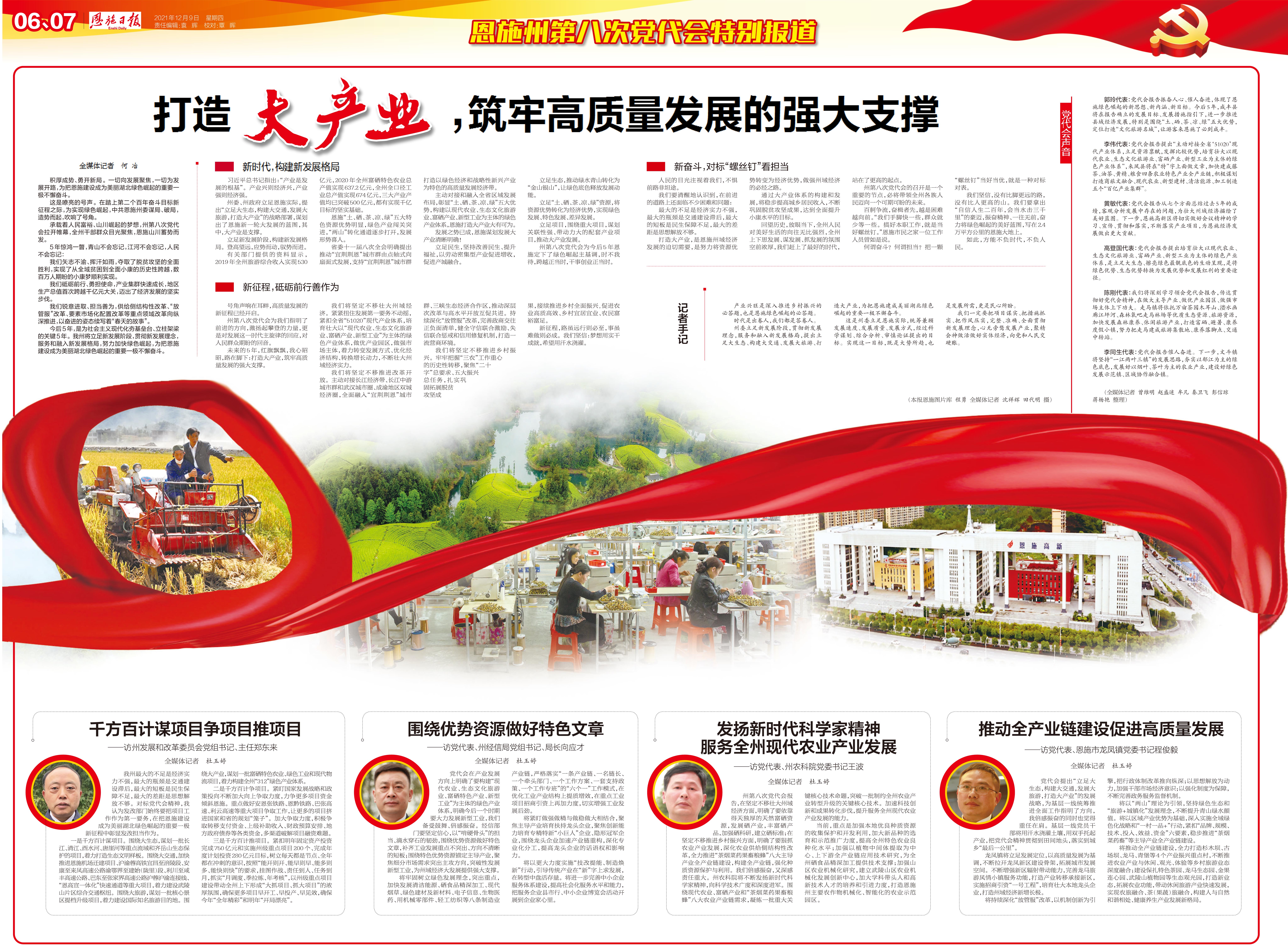 湖北硒产品研究中心
