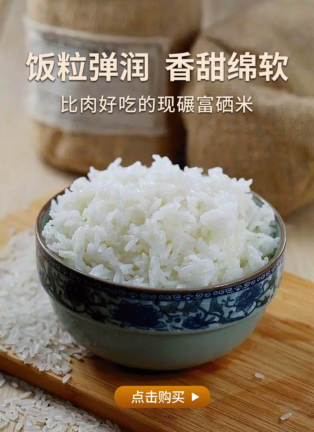 硒含量高的有机产品