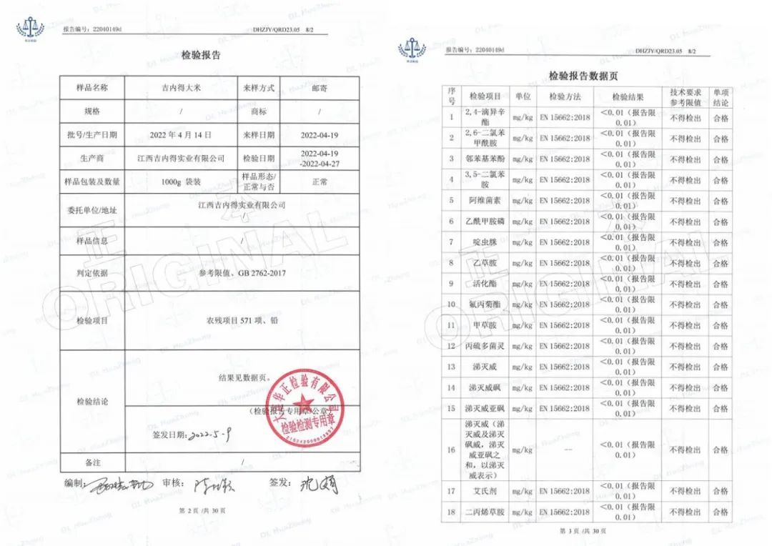 硒含量高的有机产品