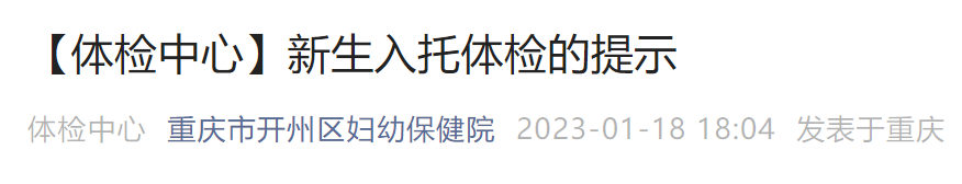 微量元素检查挂什么科