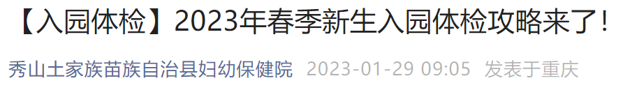 微量元素检查挂什么科