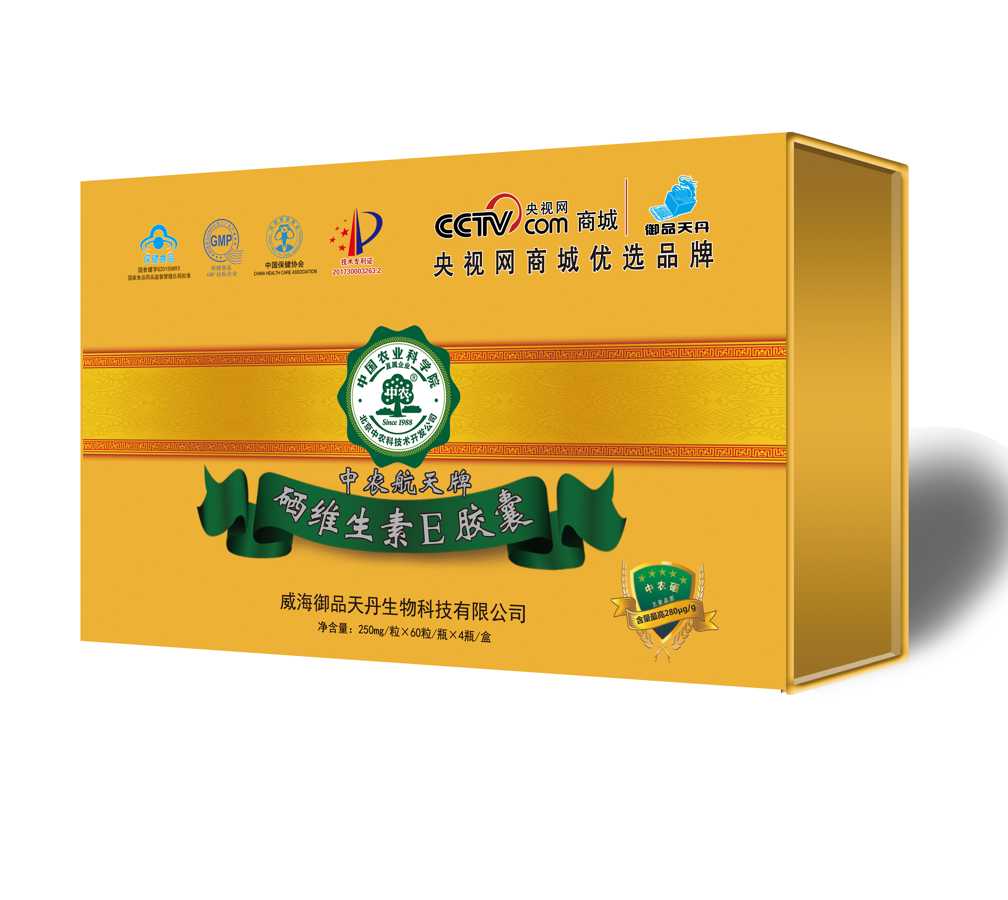 维生素硒有什么产品