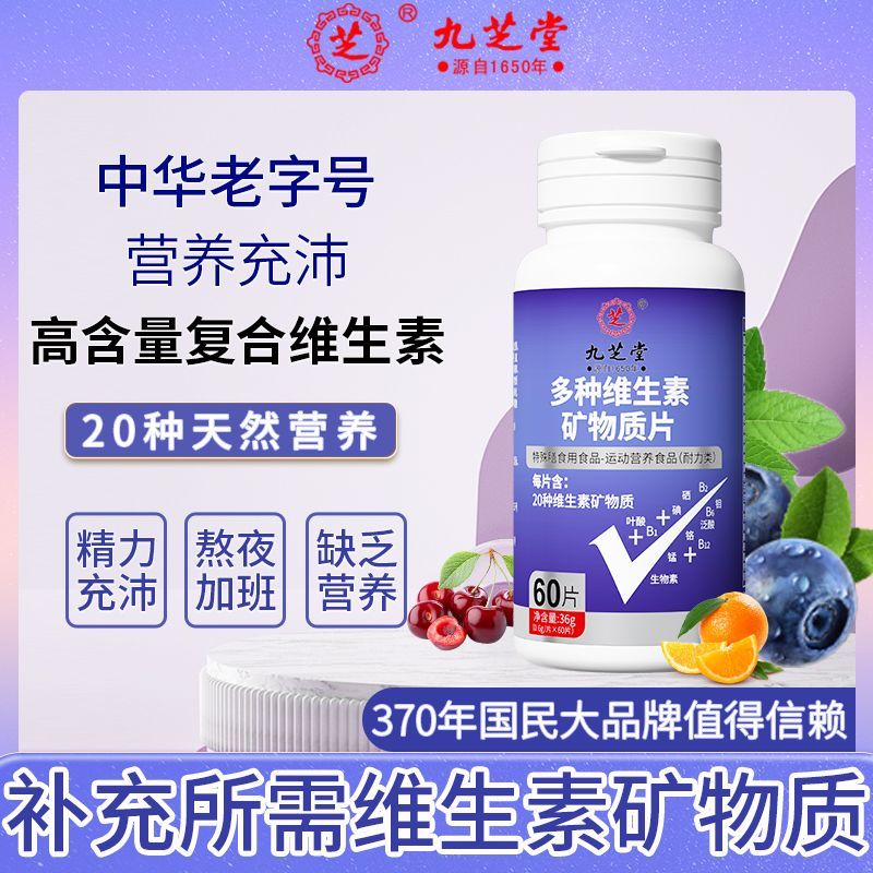 哪种维生素产品含硒