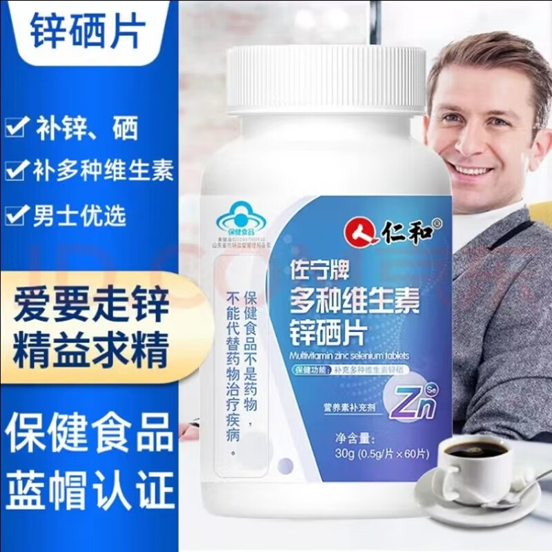 哪种维生素产品含硒