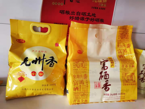硒品牌产品有那I些