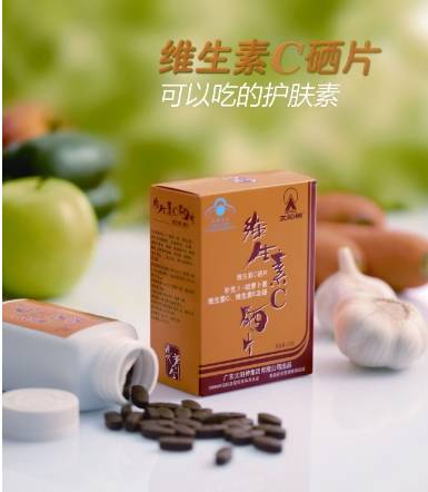 维生素硒有什么产品