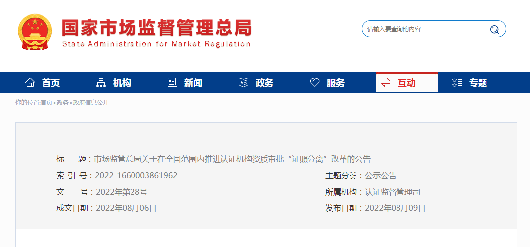 钙铁锌硒不合格产品