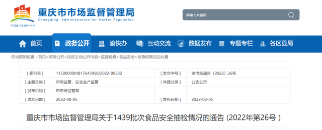 钙铁锌硒不合格产品