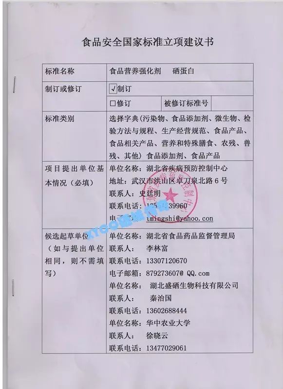 恩施硒产品十大企业