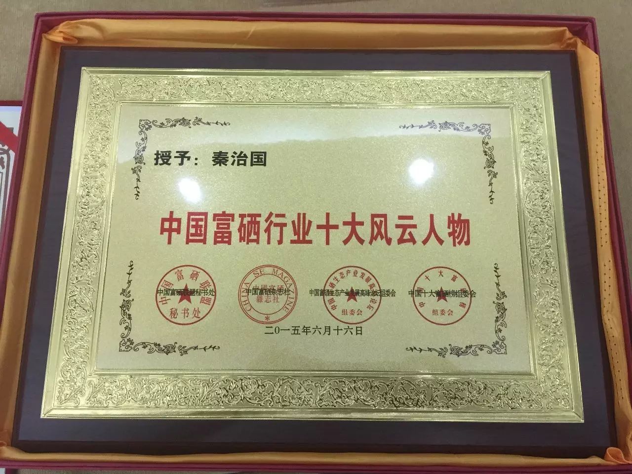 恩施硒产品十大企业