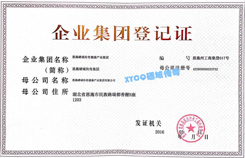 恩施硒产品十大企业