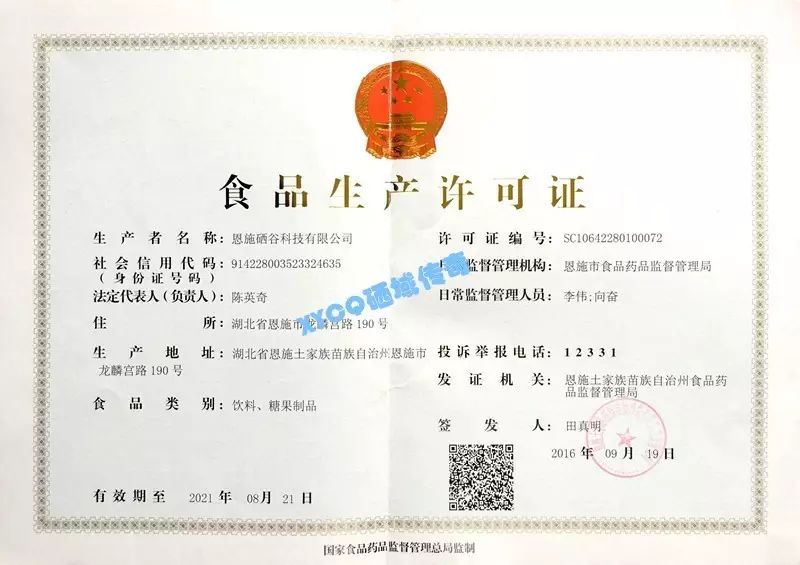 恩施硒产品十大企业