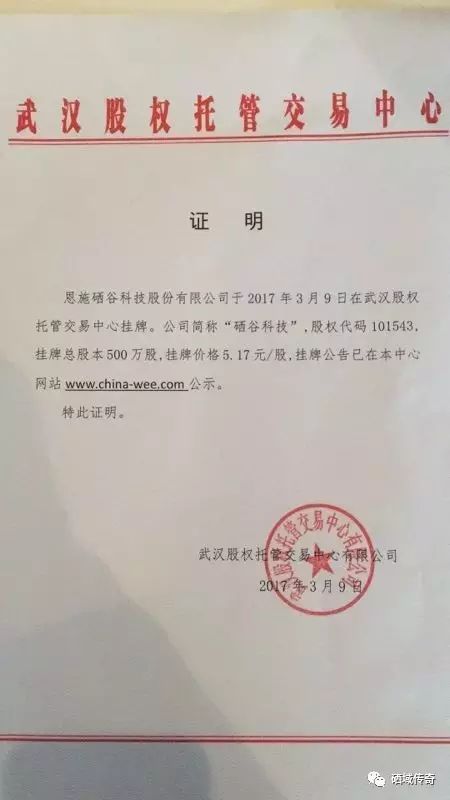 恩施硒产品十大企业