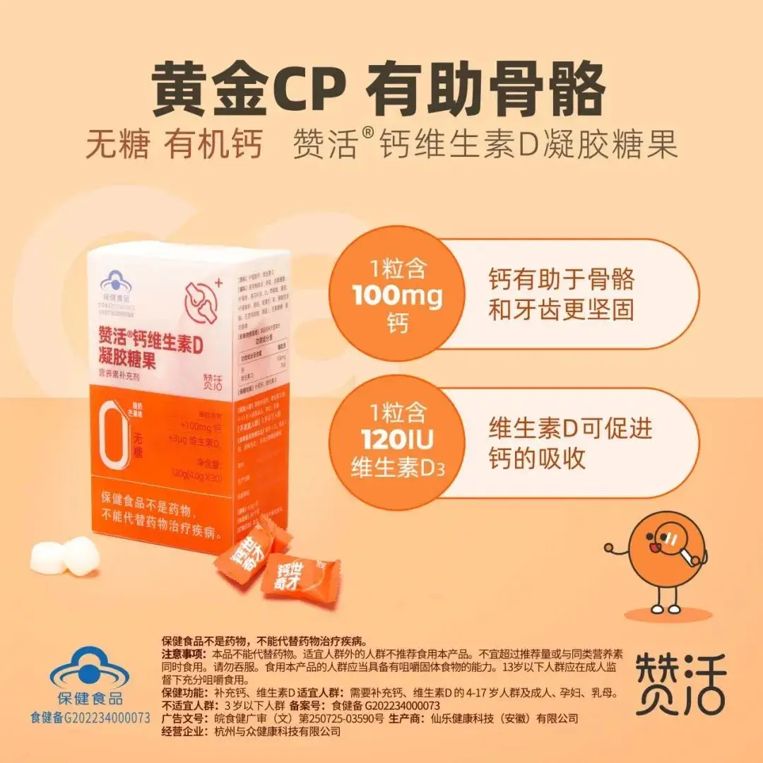 孕中期补钙吃什么钙片比较好