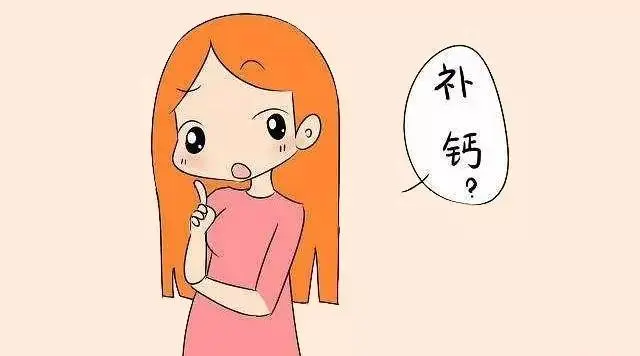如何正确的补钙