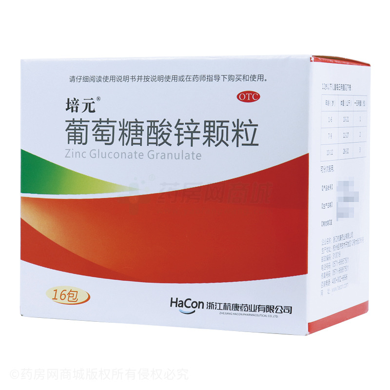 福建寿宁县硒锌产品