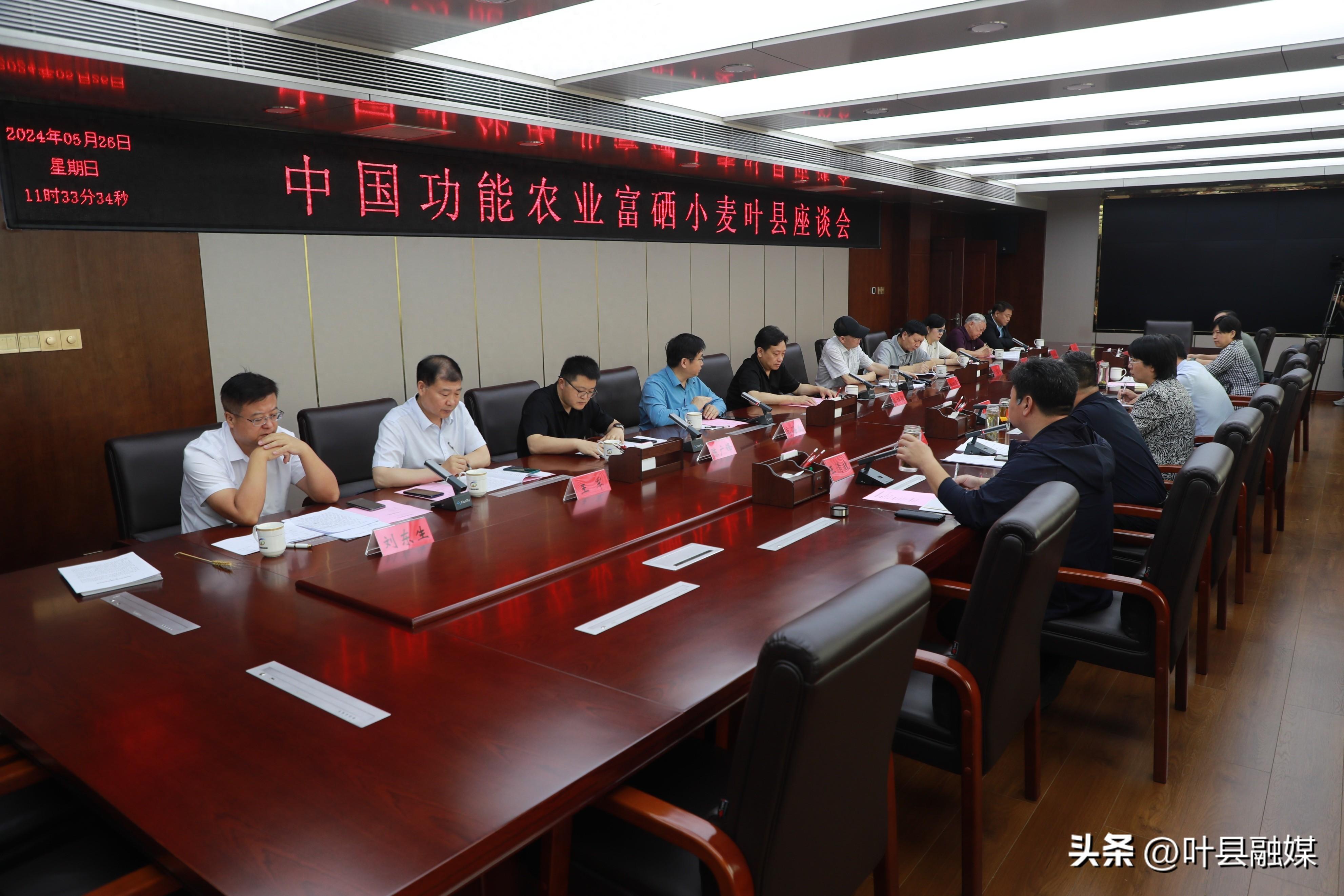 中国富硒农产品协会