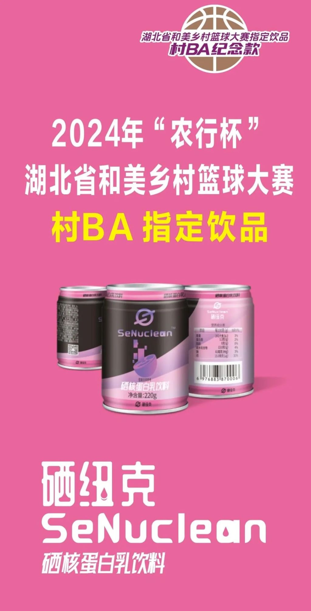 硒功能性产品有哪些
