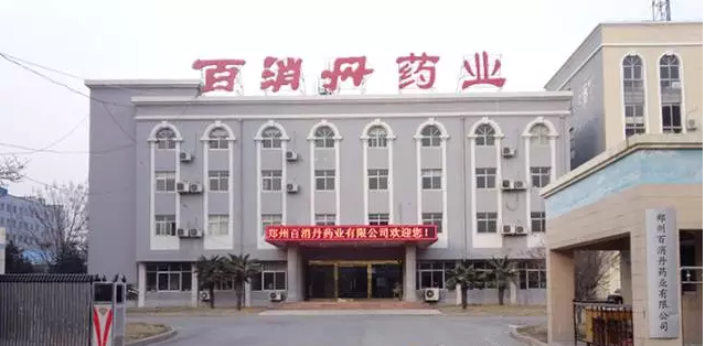 百消丹药业的硒产品