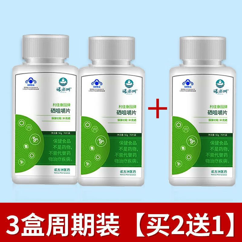 硒产品做实验怎么做