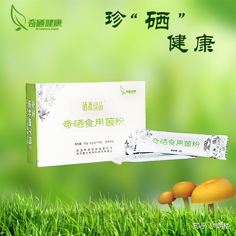 硒产品做实验怎么做