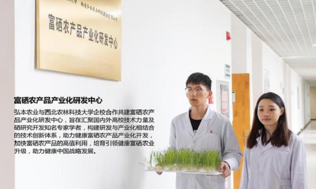 北京硒谷功能农产品