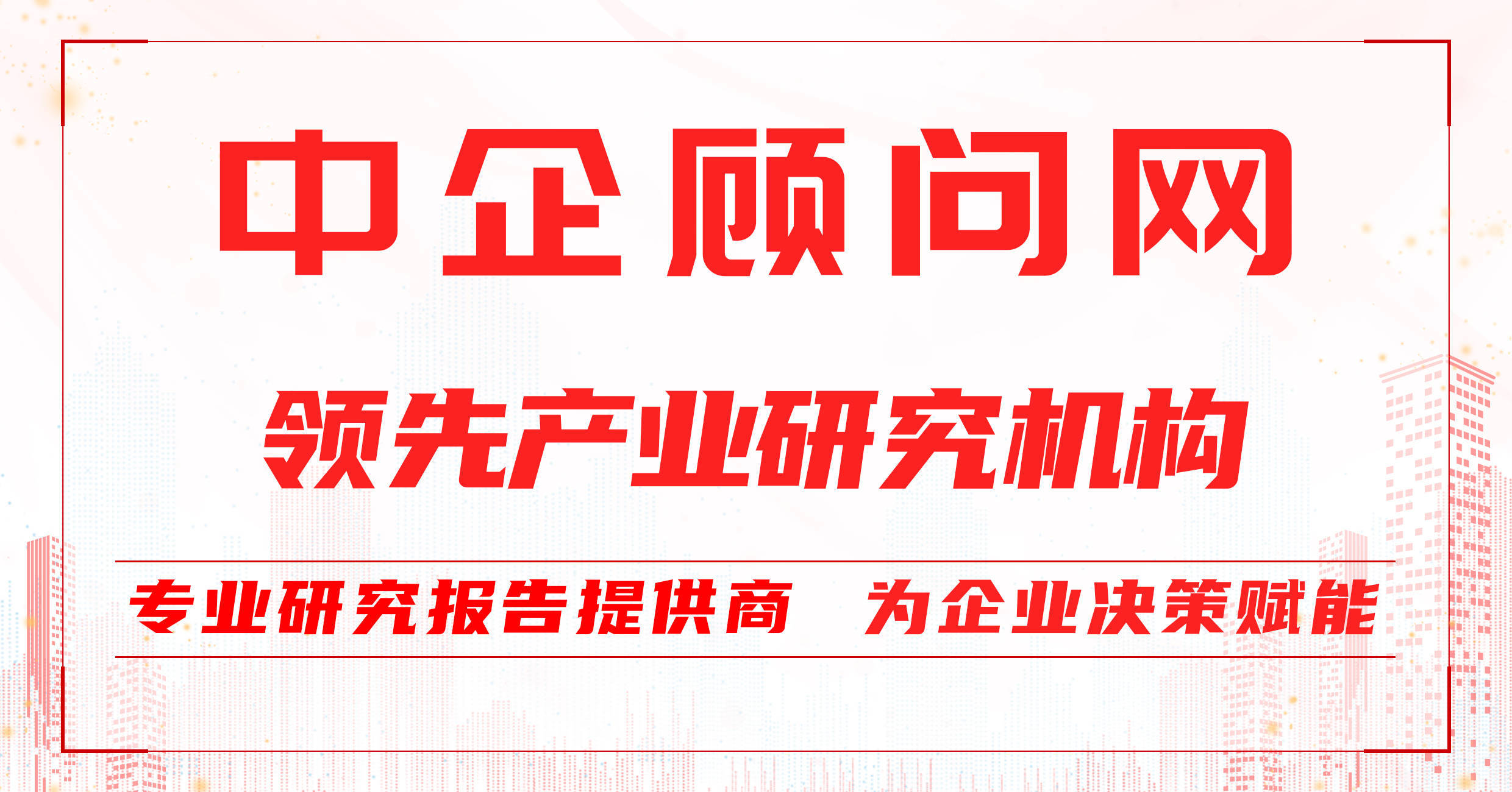 关于硒产品应用报告