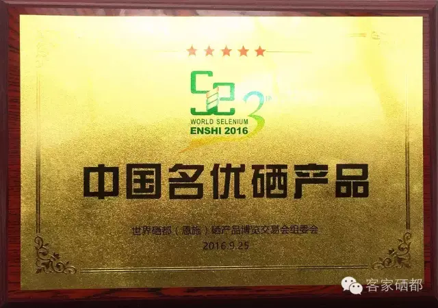 含硒量的产品包括啥
