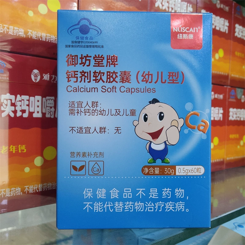 几个月婴儿开始补钙