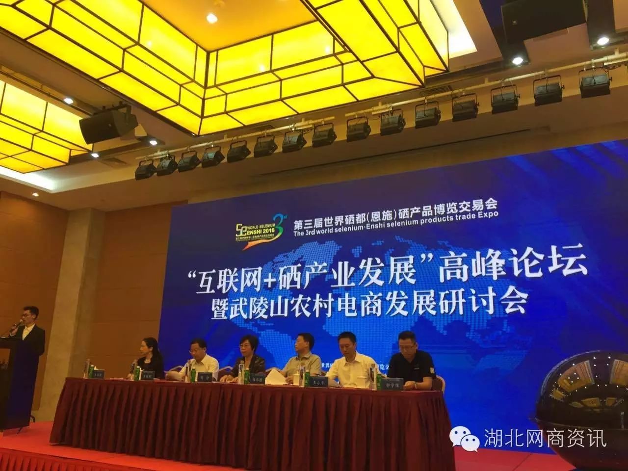 恩施硒都农产品介绍