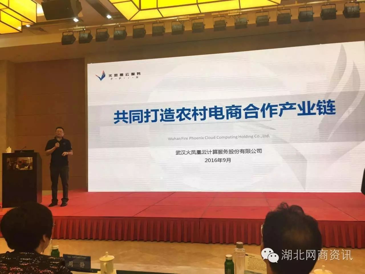 恩施硒都农产品介绍