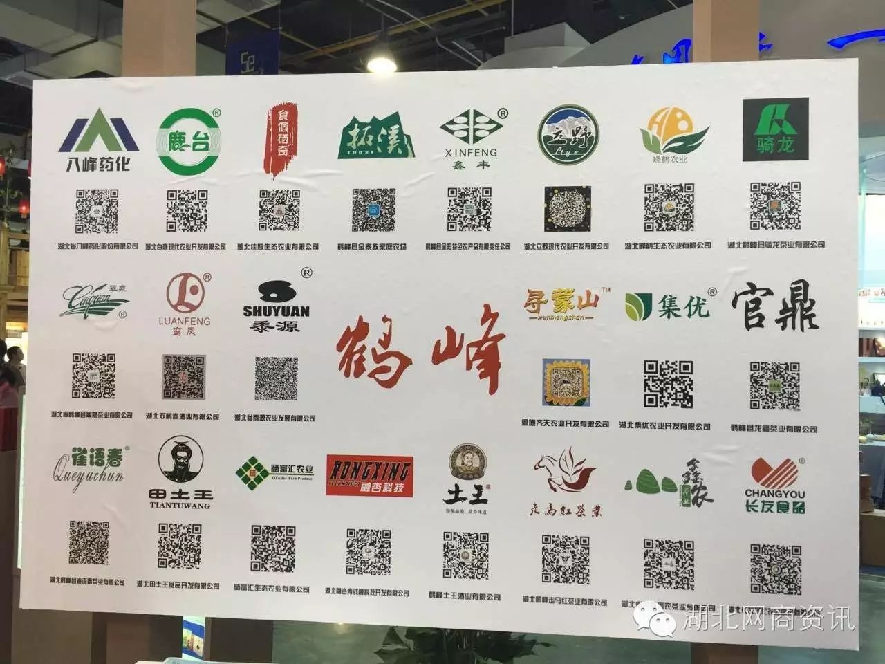 恩施硒都农产品介绍