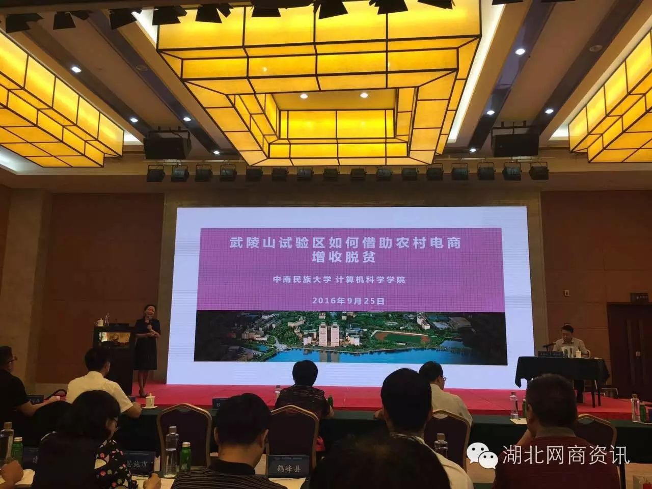 恩施硒都农产品介绍